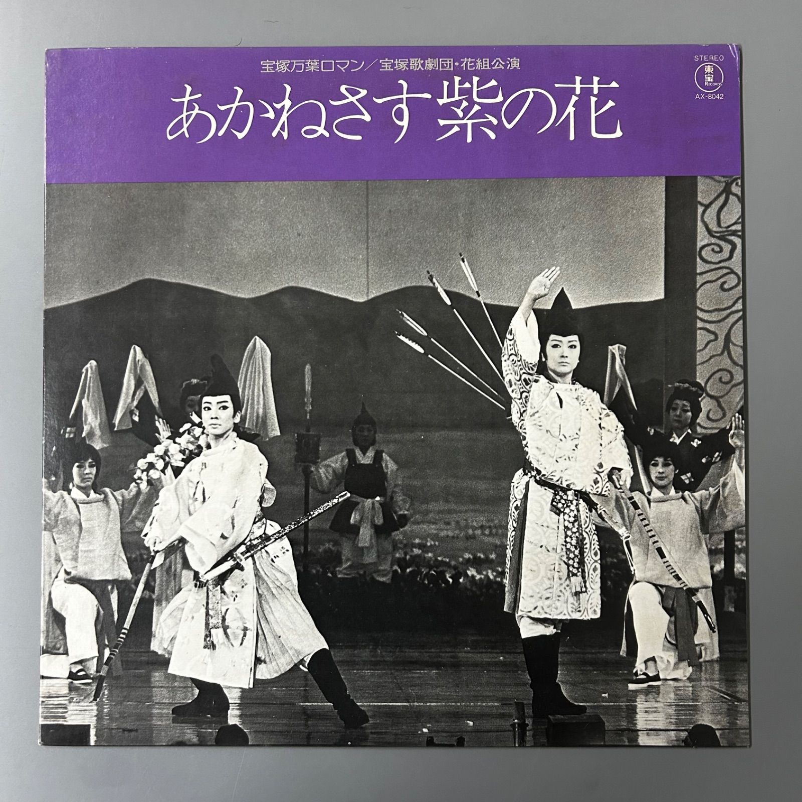 希少】宝塚歌劇団 レコード 5点セット 汀夏子 サイン入り盤込 当時物
