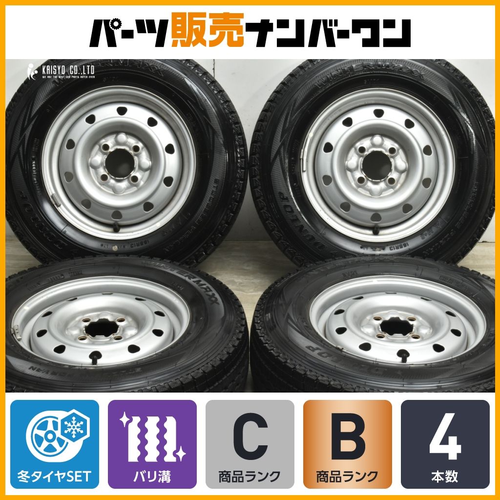 バリ溝】スチール 13in 5.0B +48 PCD100 ダンロップ ウィンター