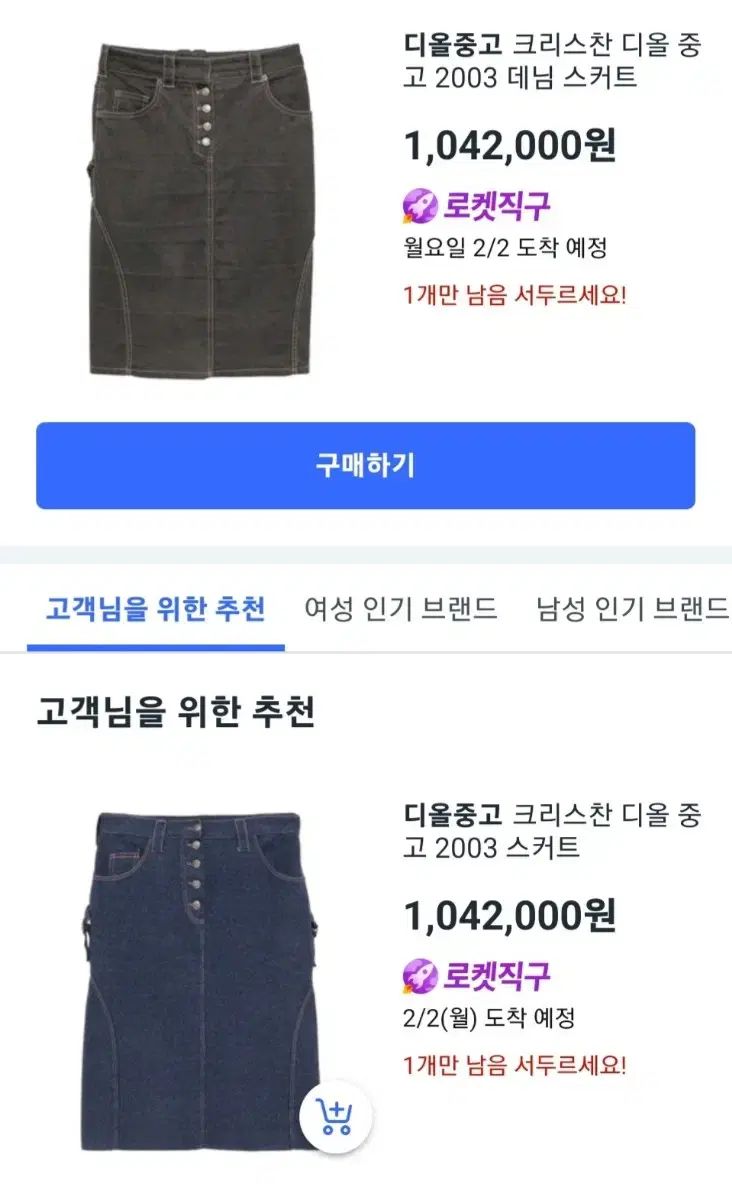 DIOR クリスチャン ディオール デニム スカート 42 サイズ 新品 - メルカリ