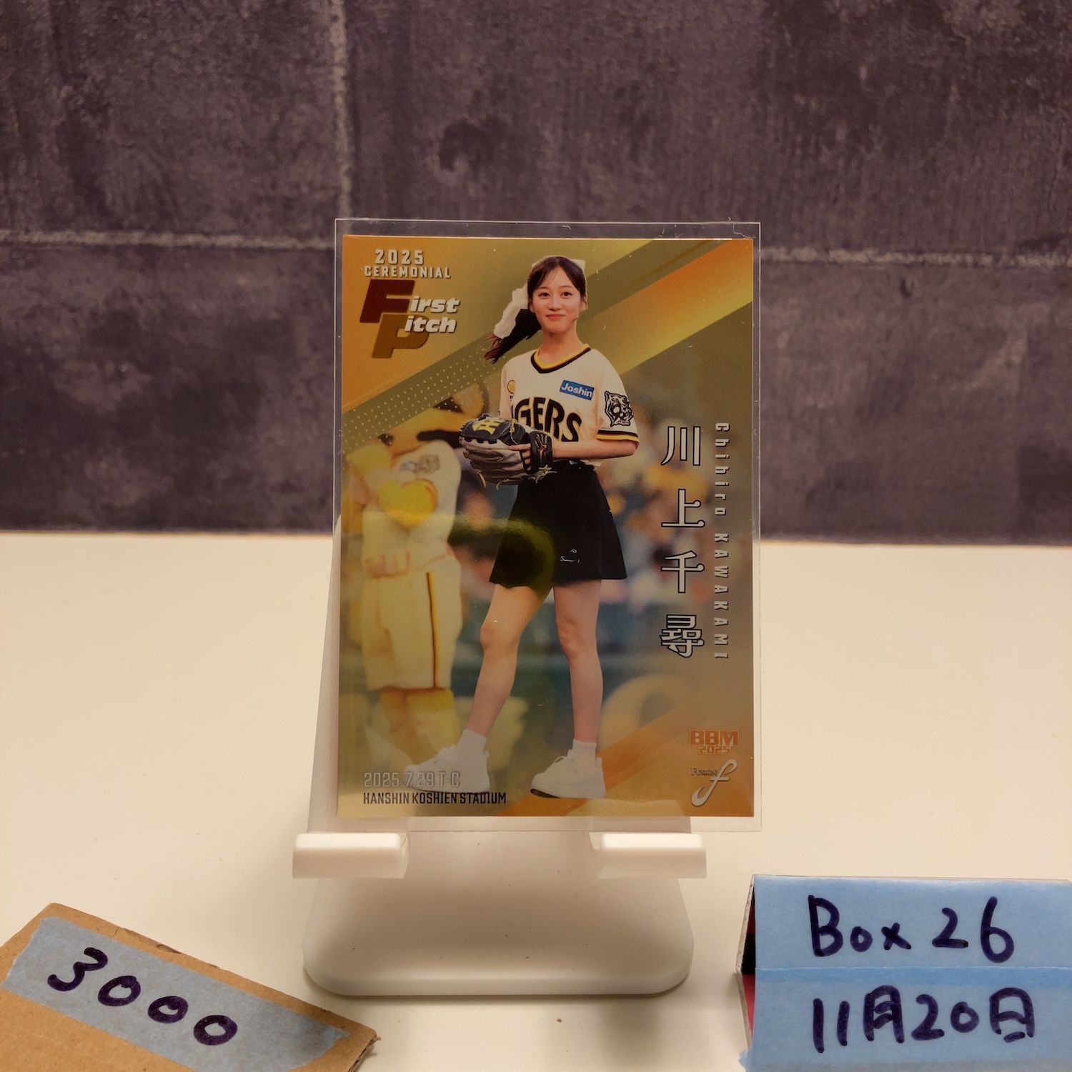 2025 BBM Fusion 川上千尋 079/100 阪神タイガース 始球式 First Pitch