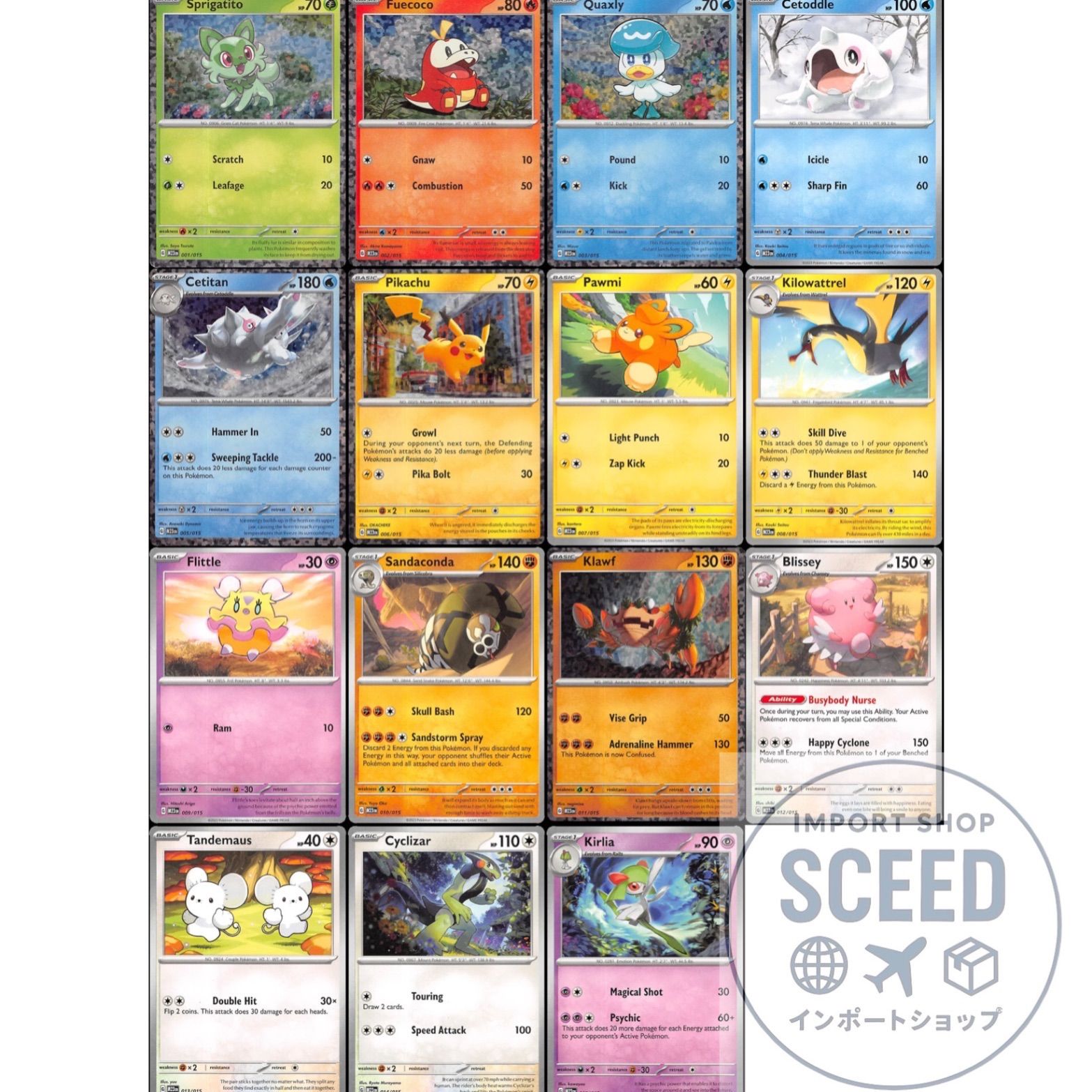 2023年版】ポケモンカード マクドナルド ハッピーセット （ハッピー