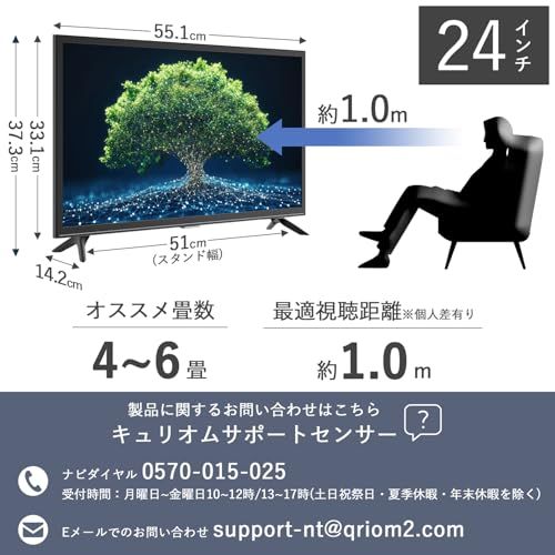 山善 テレビ Wチューナー 液晶 24インチ ハイビジョン QRTN-24W2K☆m