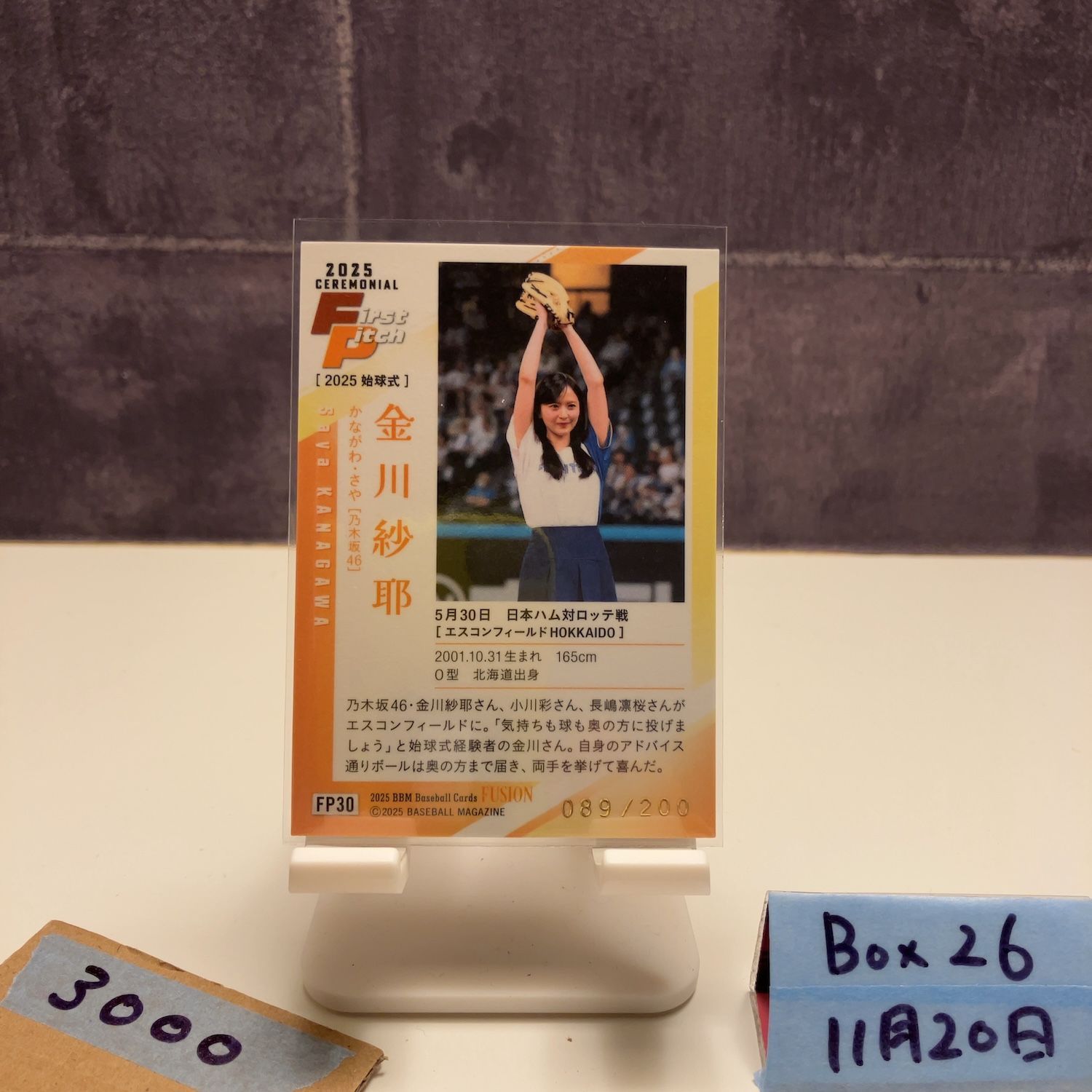 2025 BBM Fusion 金川紗耶 089/200 北海道日本ハムファイターズ 乃木坂