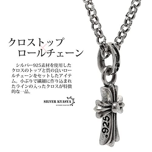 ステンレスチェーン45cm付き！ スモール 十字架 クロスペンダント 925