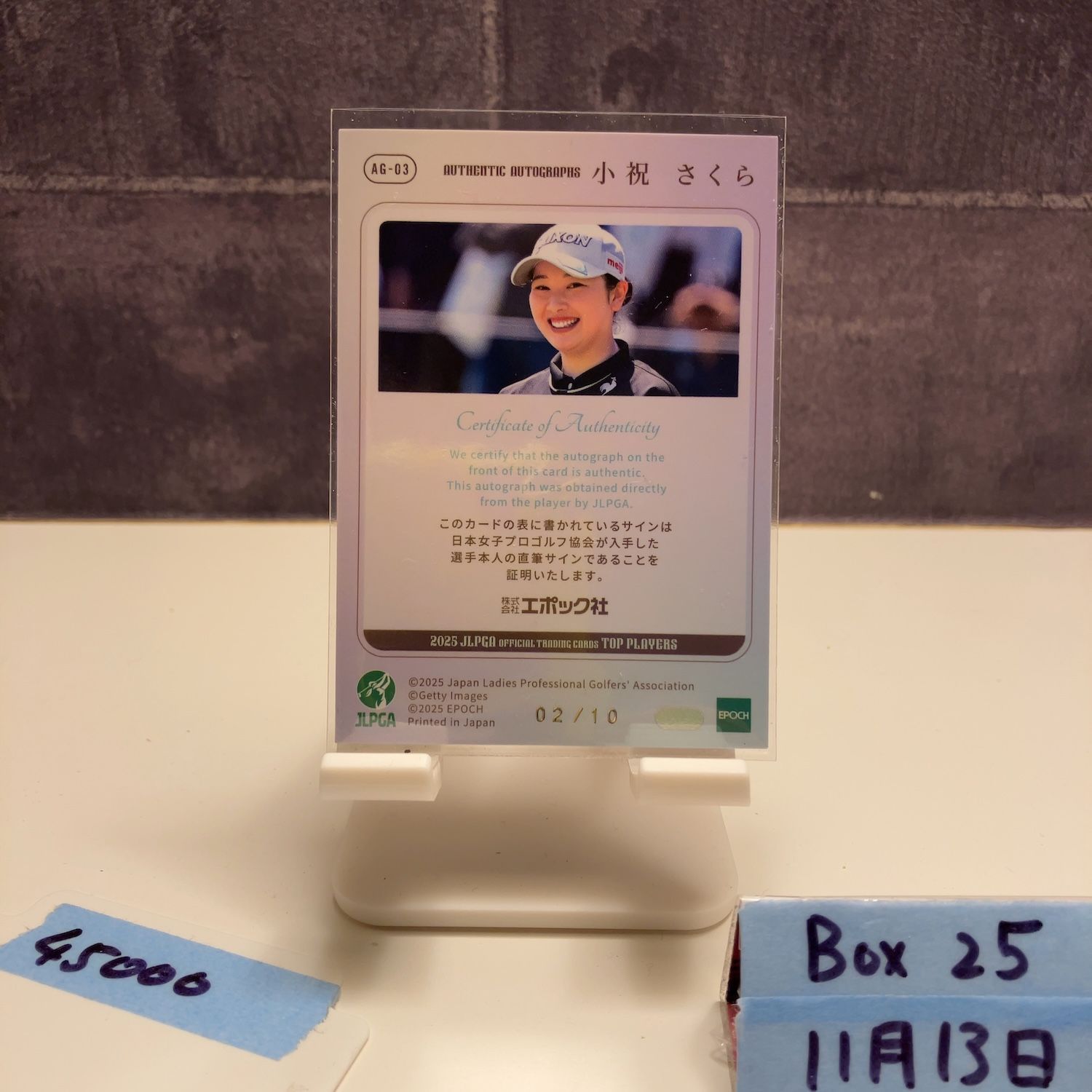 2025 EPOCH 小岩井さくら 02/10 直筆サインカード JLPGA Top Players 