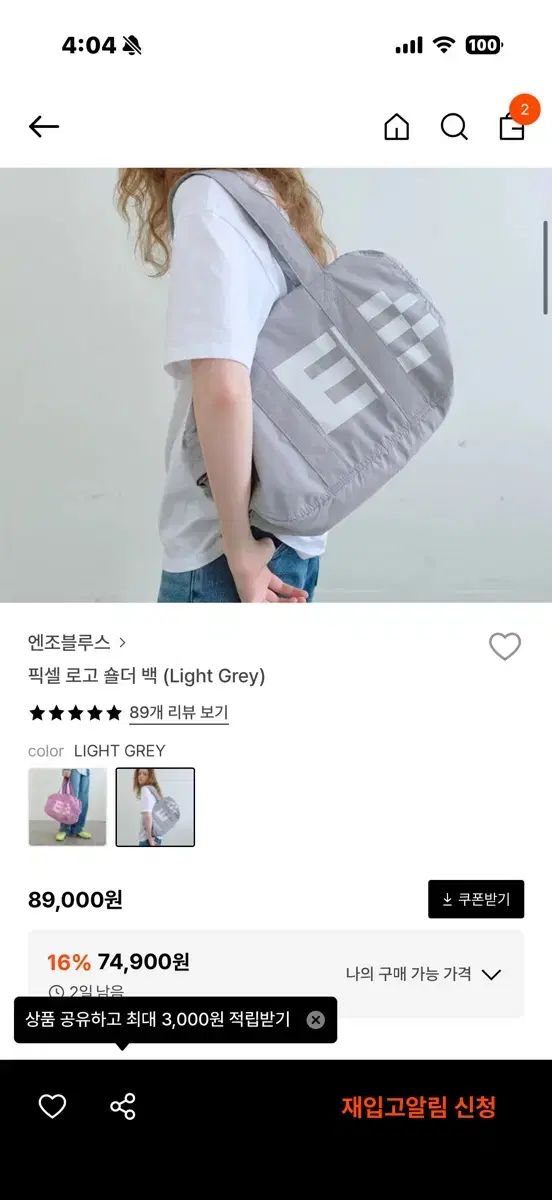 ENZO BLUES エンゾーブルース ピクセル ロゴ ショルダーバッグ ライト