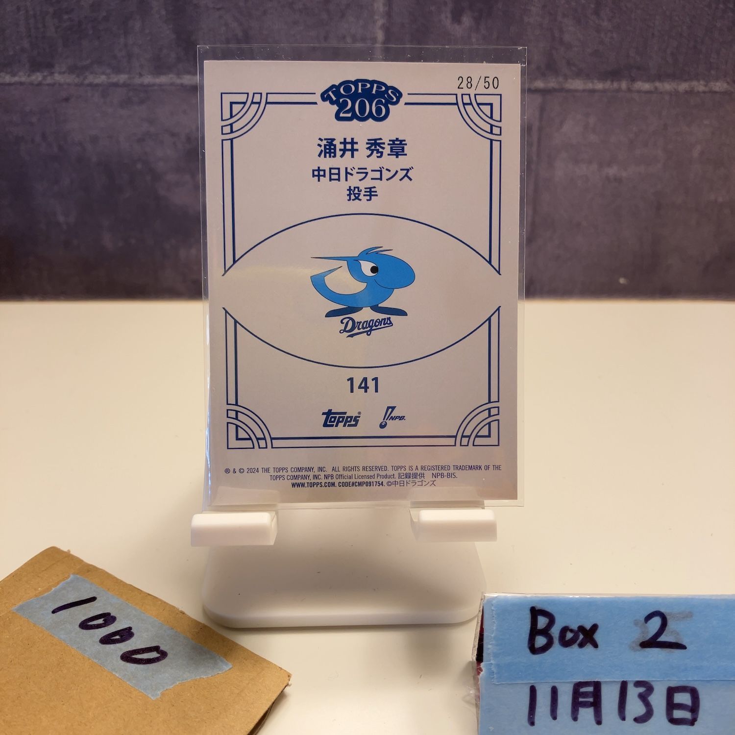 2024 Topps 206 涌井秀章 Hideaki Wakui 28/50 中日ドラゴンズ Gold