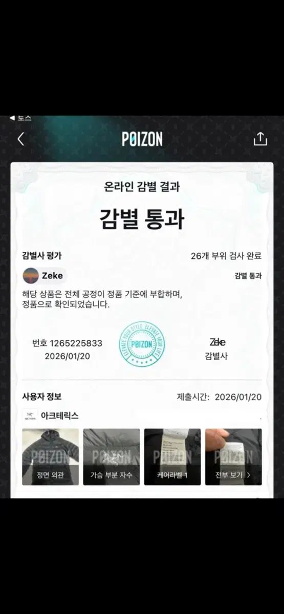  ARC TERYX Cerium アークテリクス セリウム ブラック WHOフーディ 軽量ダウン S その他 アウター