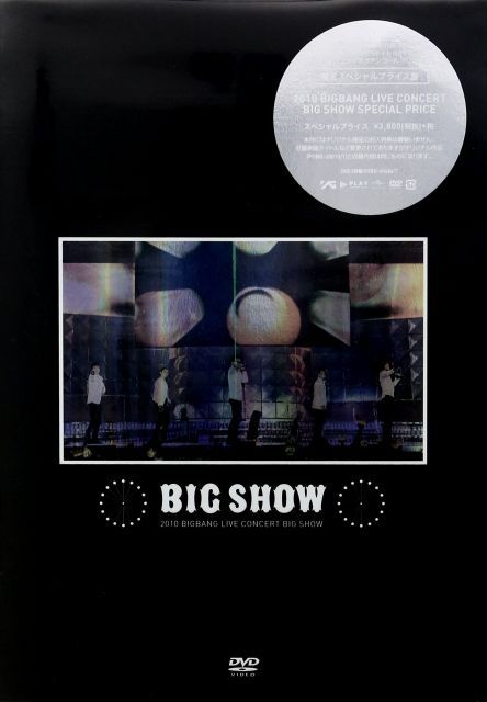 中古】BIGSHOW BIGBANG LIVE CONCERT 2010 [DVD] - メルカリ
