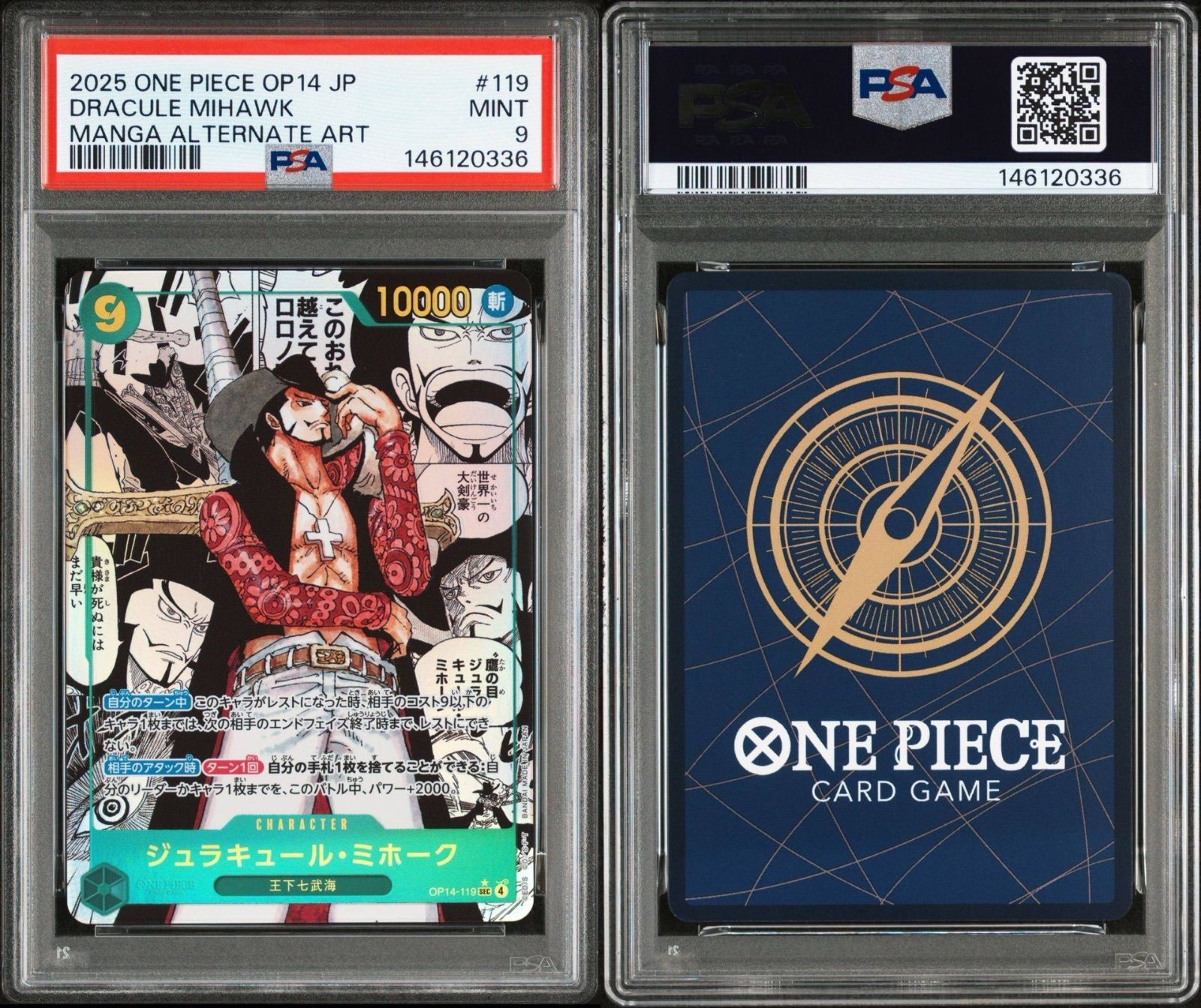 PSA9 ジュラキュール・ミホーク コミックパラレル コミパラ OP14-119