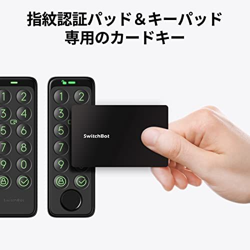 SwitchBot スマートロック キーパッド アレクサ スマートホーム セット Amazon.co.jp: SwitchBot スマートロック キーパッド Alexa スマート