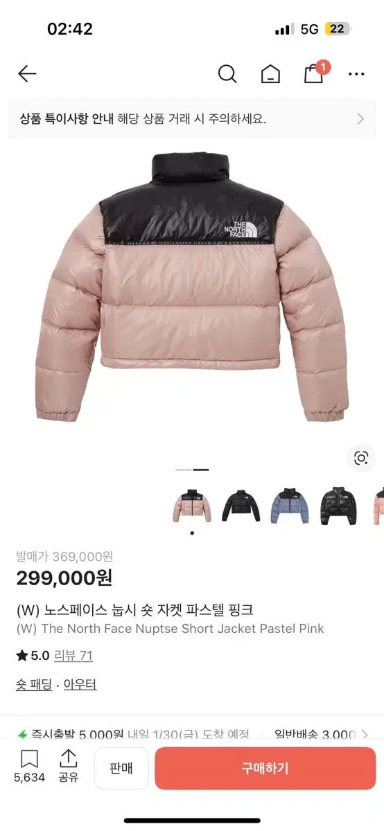 THE NORTH FACE ショートダウン　パステルピンク ノースフェイス ヌプシ ショート ダウンジャケット パステルピンク