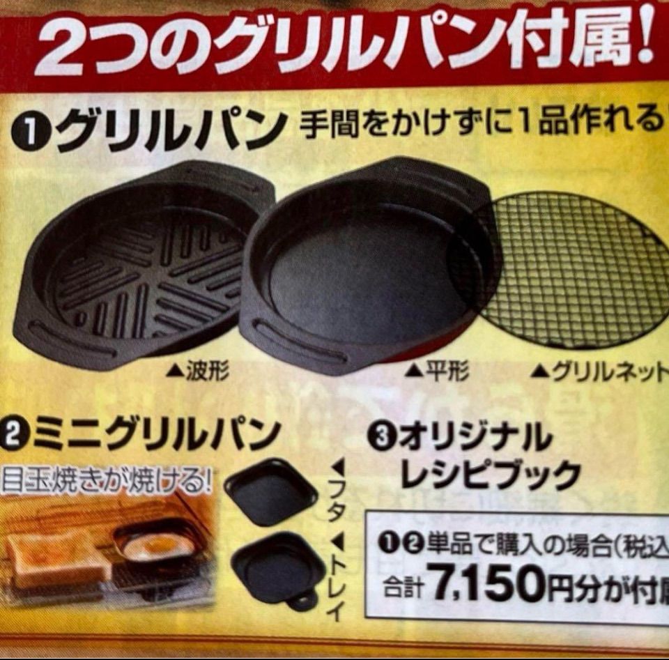 新品未開封】 グラファイトグリル＆トースター 2枚焼き ブラック 