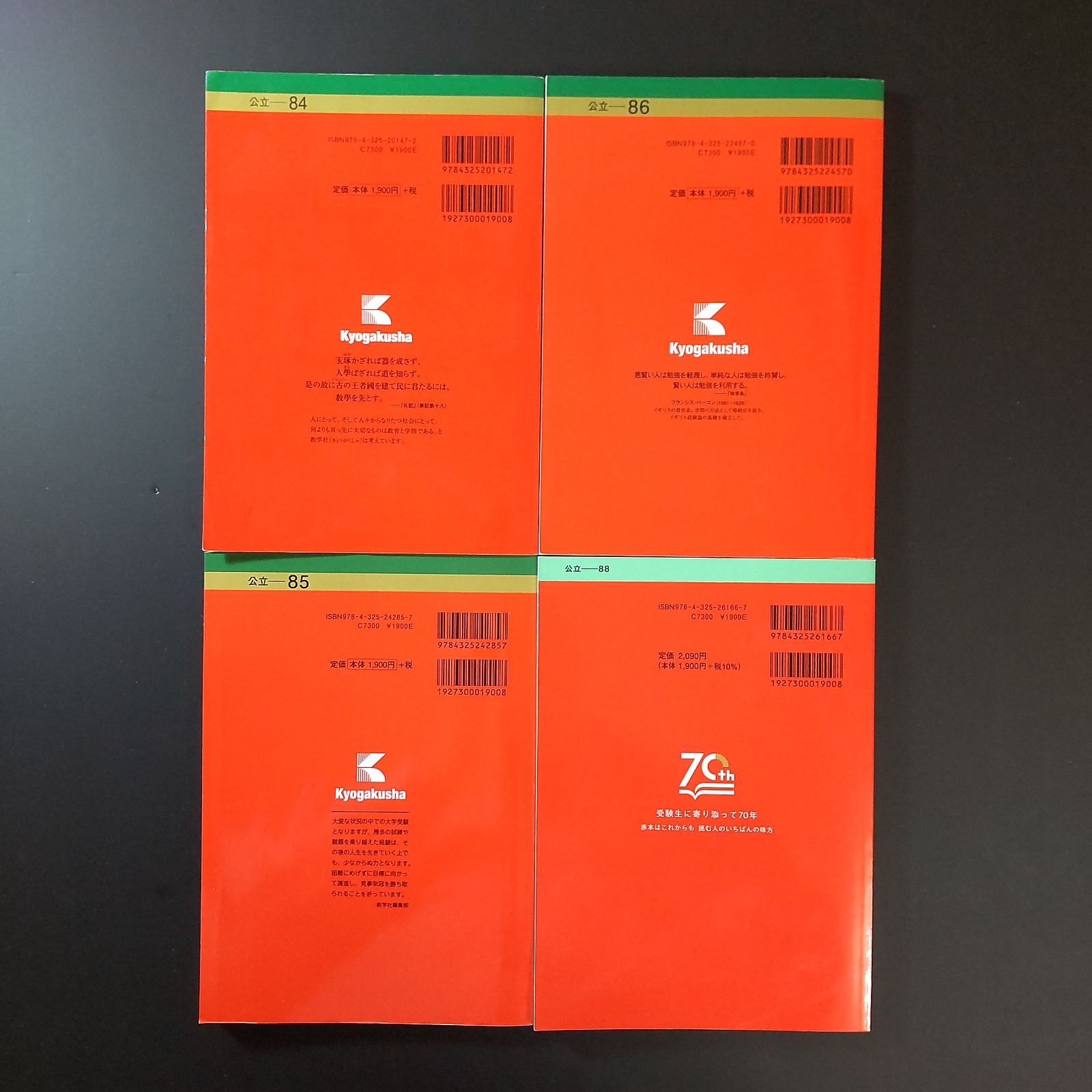 595】【4冊】静岡文化芸術大学 書込みなし 2016201920222025 教学社