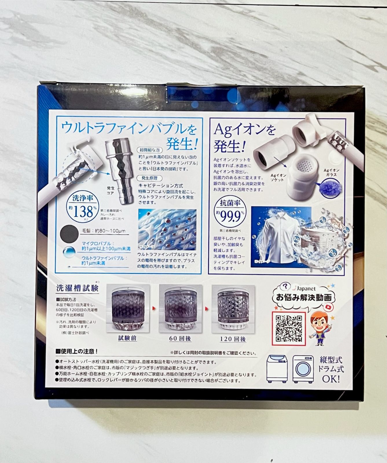 ウルトラファインバブル洗濯ホースAg AGLH