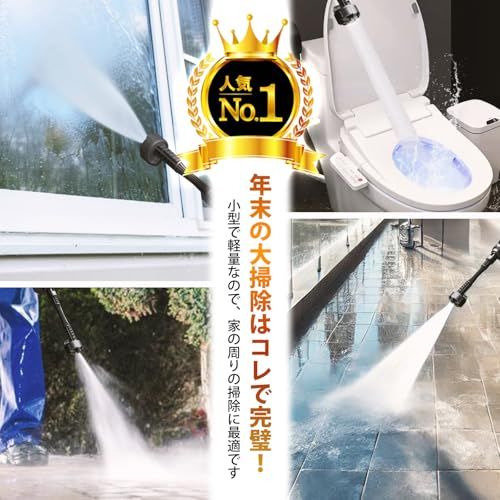 2026新登場強化版】高圧洗浄機 コードレス 充電式 22500mAh 大容量