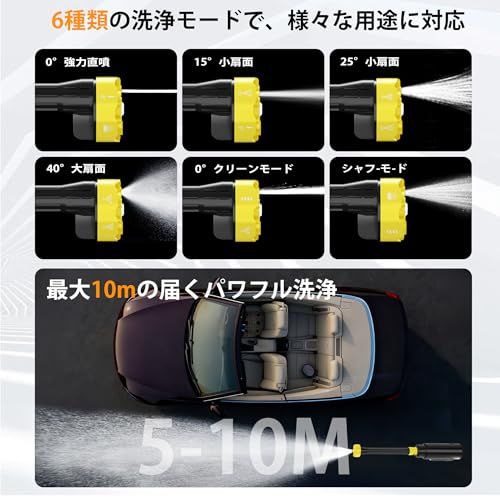 高圧洗浄機 コードレス 充電式 ハンディタイプ 高圧洗車機 850W 6種類