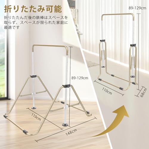 Supaliss 鉄棒 室内 子供 折りたたみ 屋外 てつぼう [耐荷重80kg/ 高さ