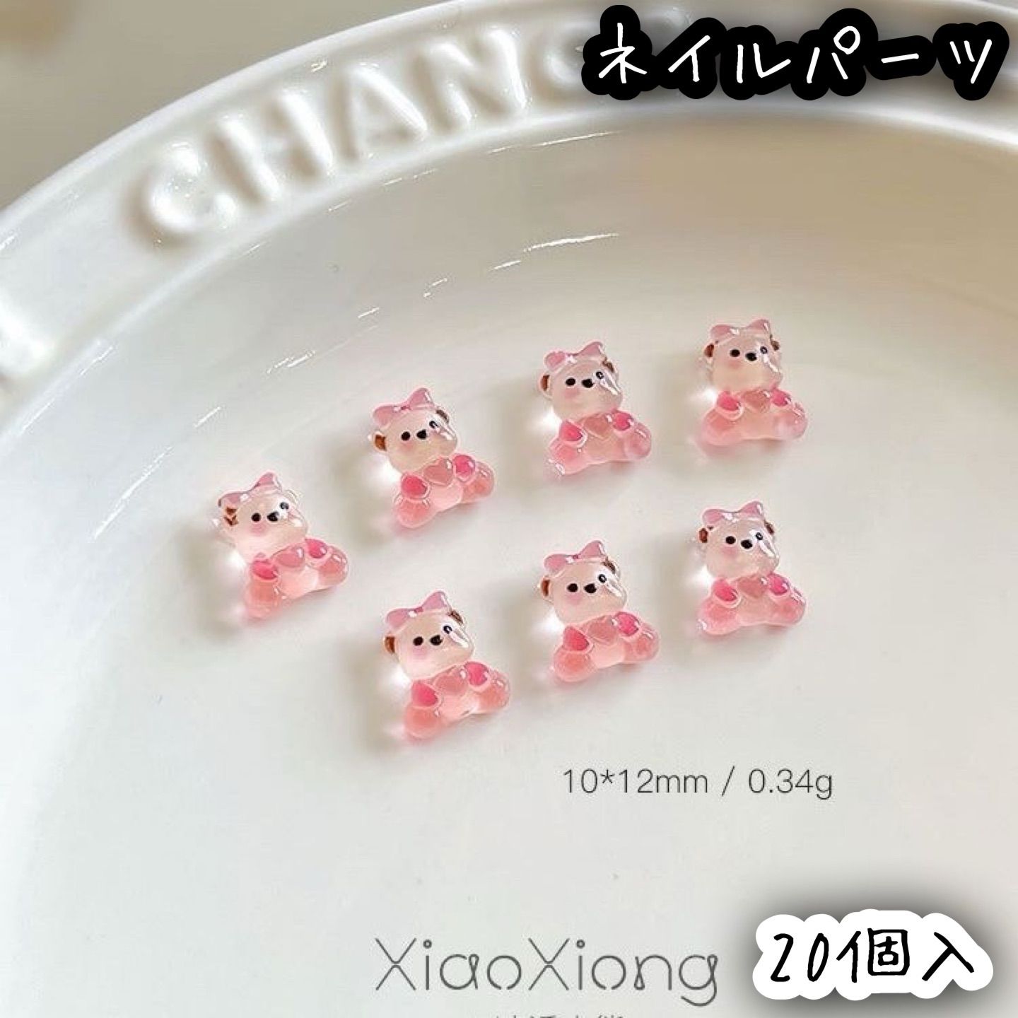 20個入 クマ ピンク ハート かわいい ネイルパーツ レジン DIY - メルカリ