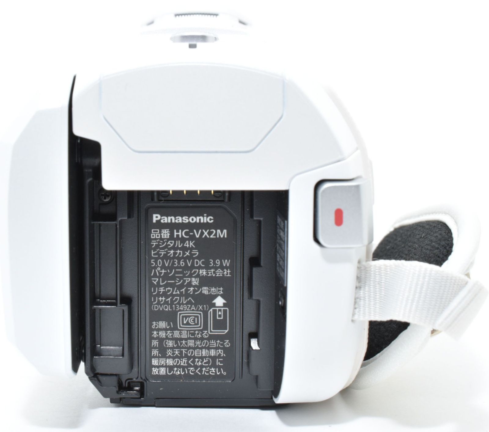 ビデオカメラ パナソニック Panasonic HC-VX2M-W ピュアホワイト 中古