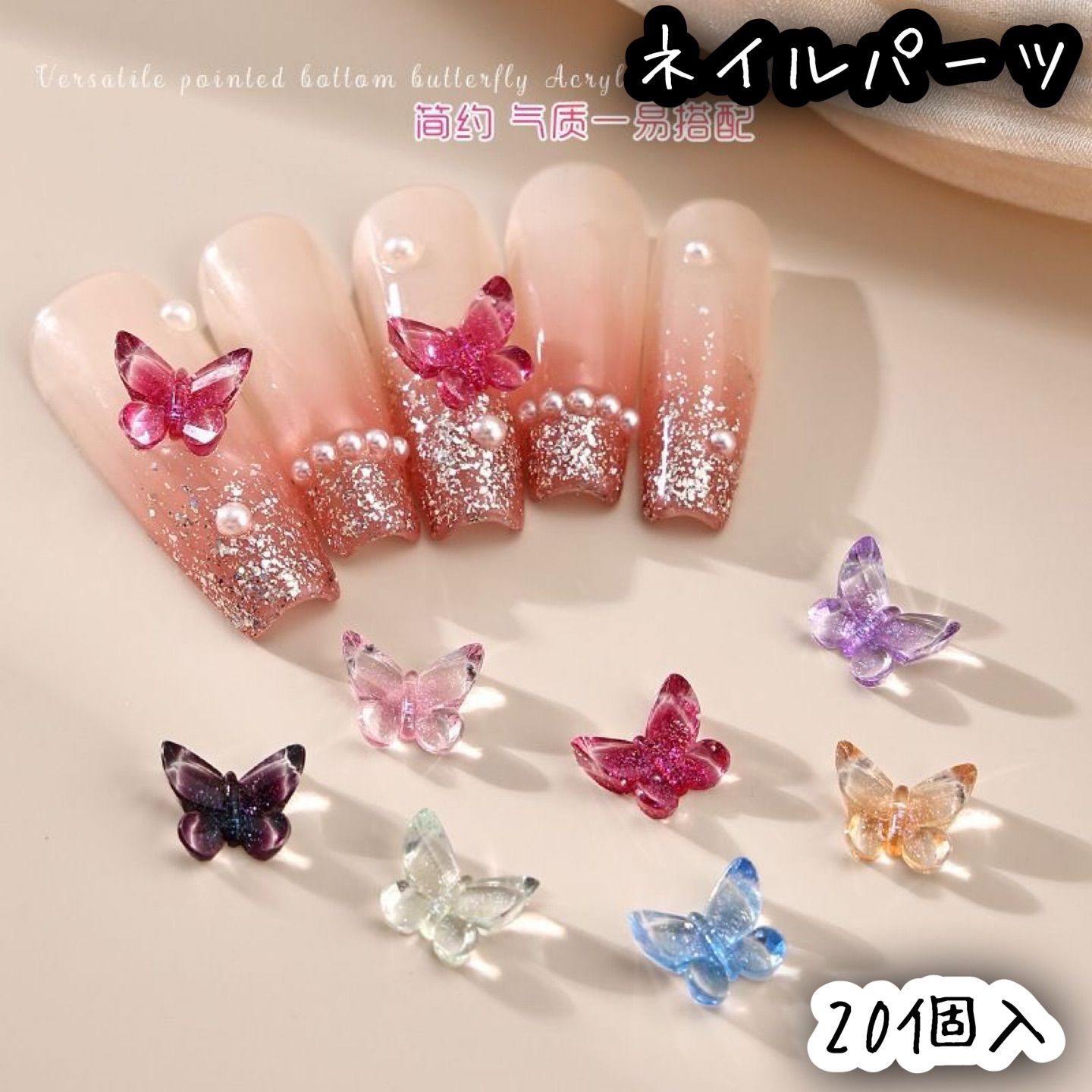 レジン蝶々　蝶々パーツ　モチーフパーツ　ネイルパーツ 20個入 蝶々 レッド ピンク パープル ブルー イエロー ブラック ネイル