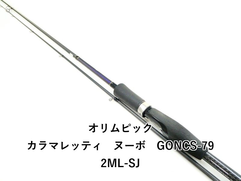 オリムピック カラマレッティ ヌーボ GONCS-792ML-SJ (03-8310260021