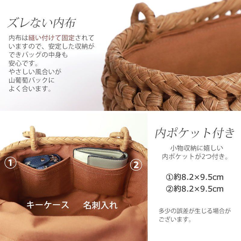 山葡萄 かごバッグ 1年保証付き 内布付き 山ぶどう やまぶどう