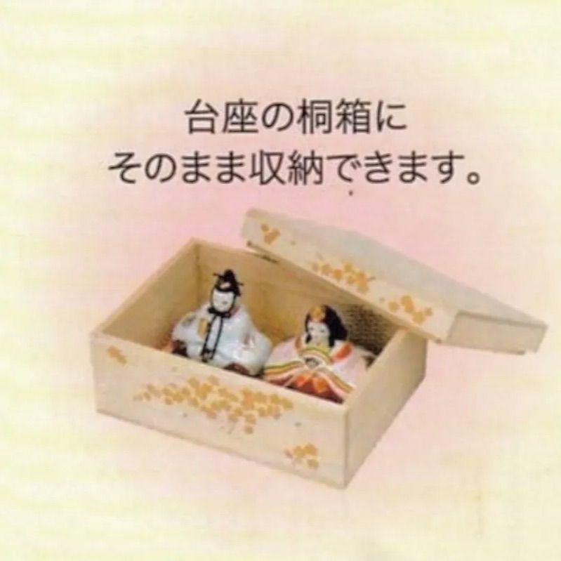 再入荷 タイムセール 定価 16,500円】ひな人形 染絵内裏雛 収納桐箱台