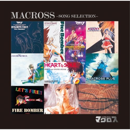 CD】<COLEZO!>マクロス・ソングセレクション (VTCL-60587) - メルカリ
