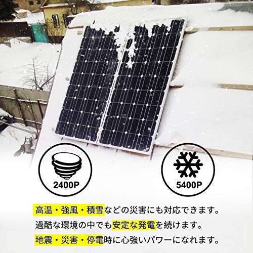 迅速に発送】DOKIO ソーラーパネル 100W 18V 単結晶 超高効率 弱光環境