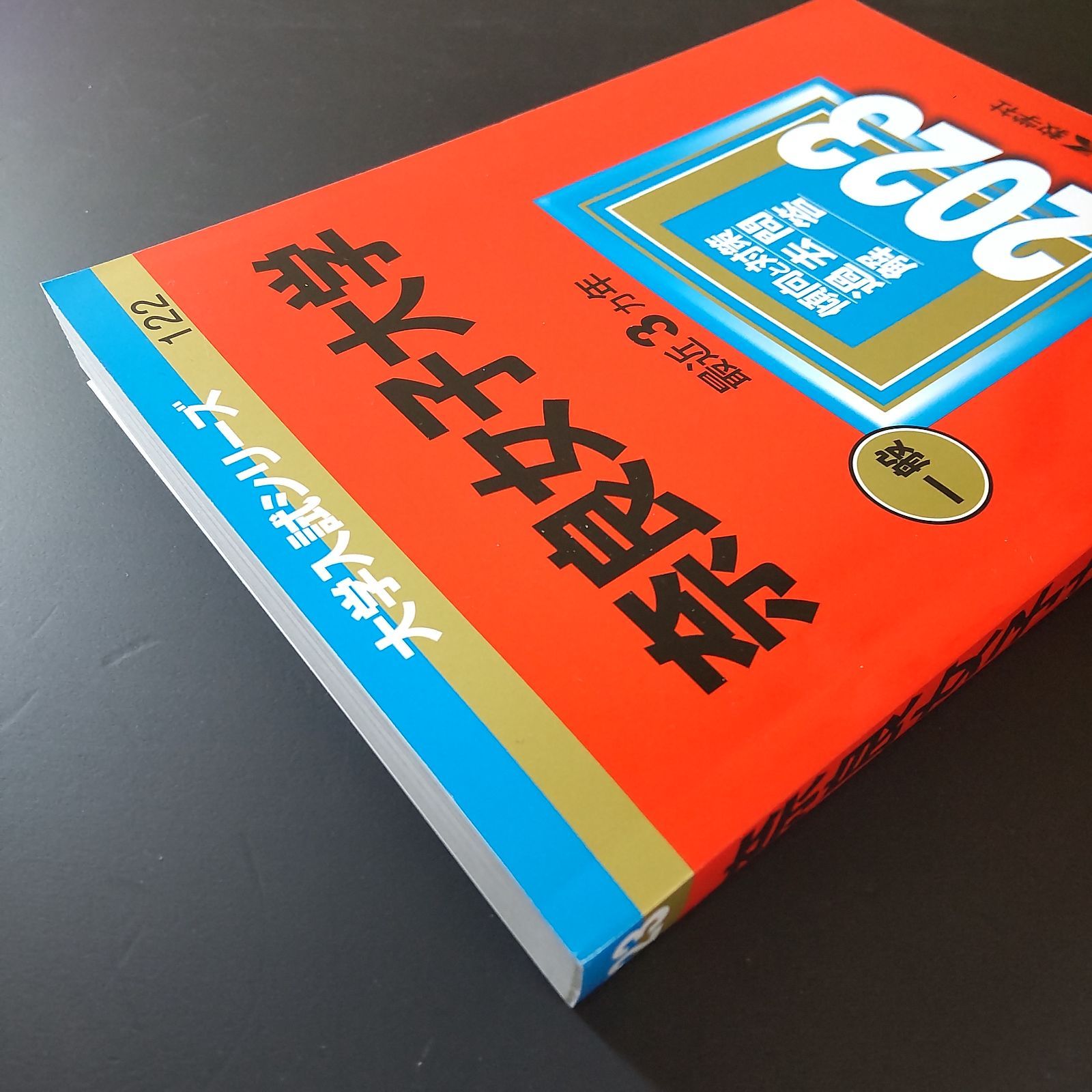 ⭕️【598】【3冊】奈良女子大学 書込みなし(1冊) 消し跡あり(2冊