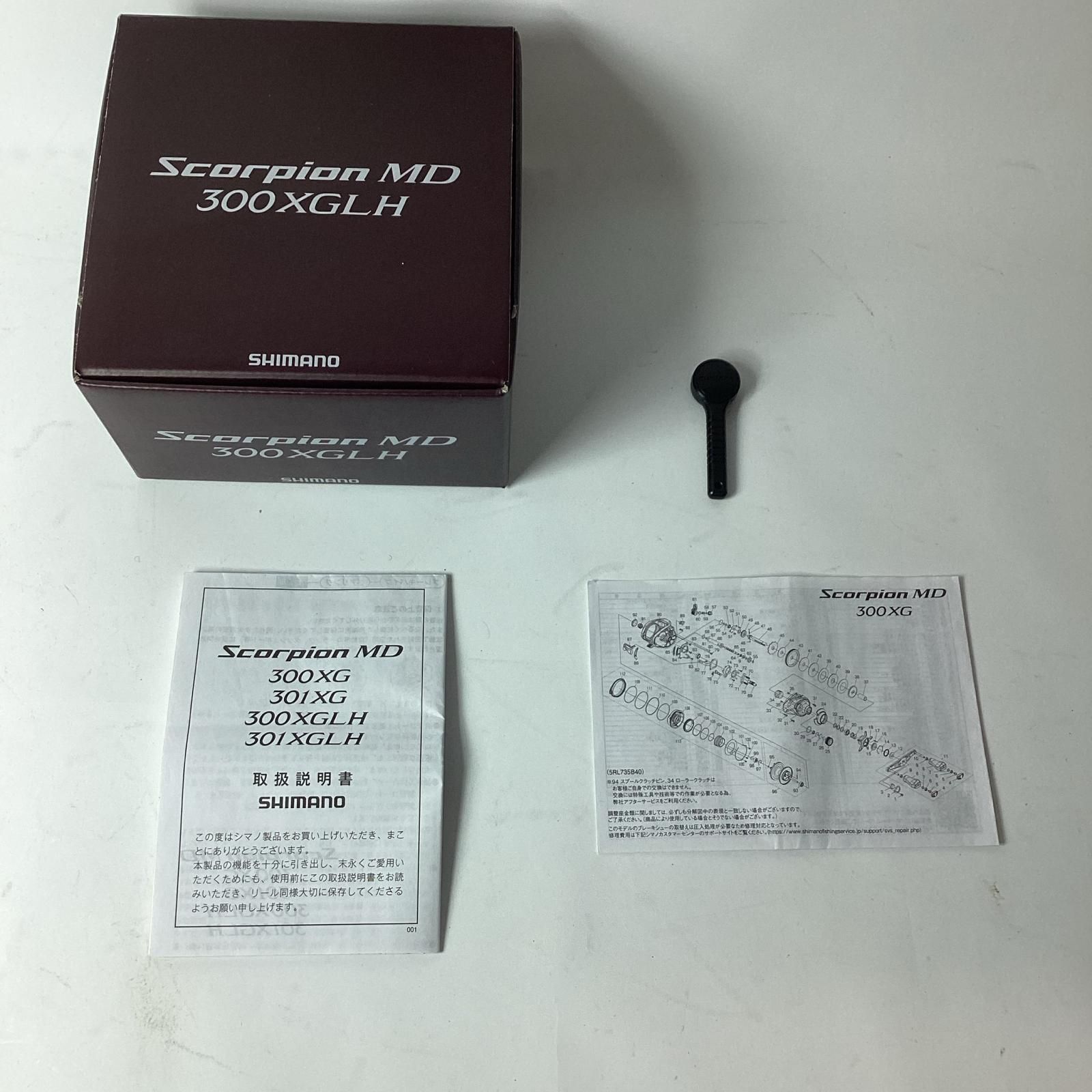 シマノ ベイトリール