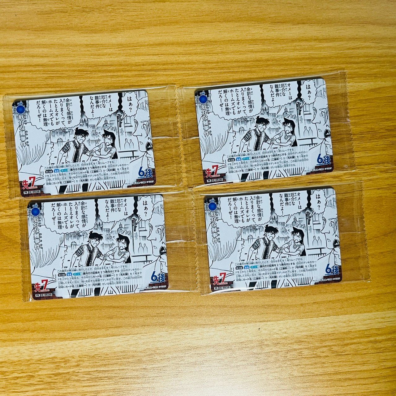 名探偵コナン プロモカード 4枚セット - メルカリ