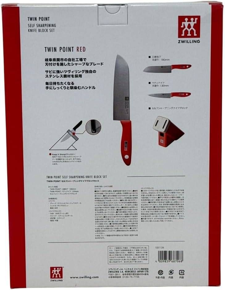 ツヴィリングTWINPOLLUXセルフシャープニングナイフブロックセット レッド ツヴィリングTWINPOLLUXセルフシャープニングナイフブロックセット
