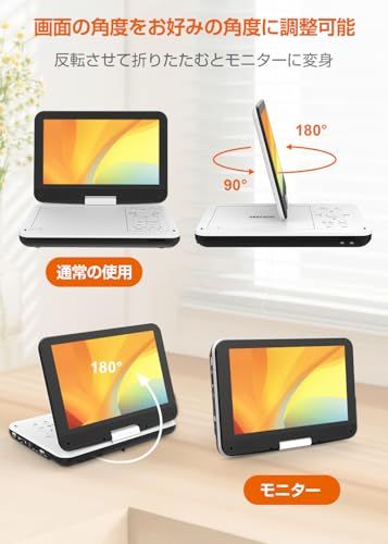 ポータブルDVDプレーヤー 12.5型/10.5インチType-C急速充電 ポータブルDVDプレーヤー12 5型/10 5 Type-C急速充電 CD ポータブルDVD