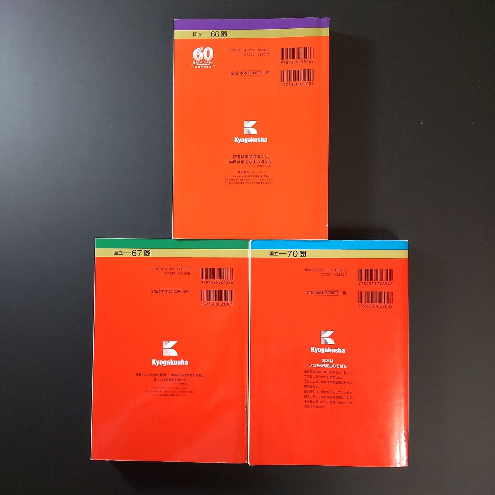 599】【3冊】金沢大学 理系 前期日程 書込みなし 2015 2019 2023 教学