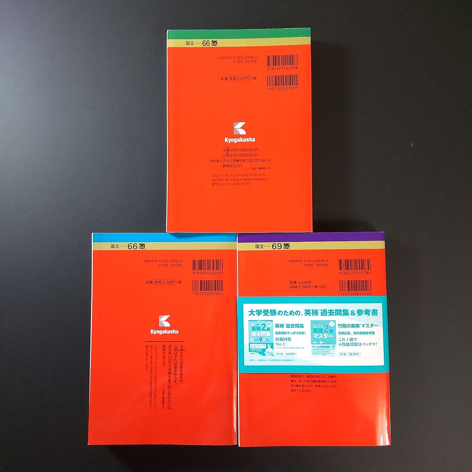 600】【3冊】金沢大学 理系 前期日程 書込みなし 2016 2020 2024 教学