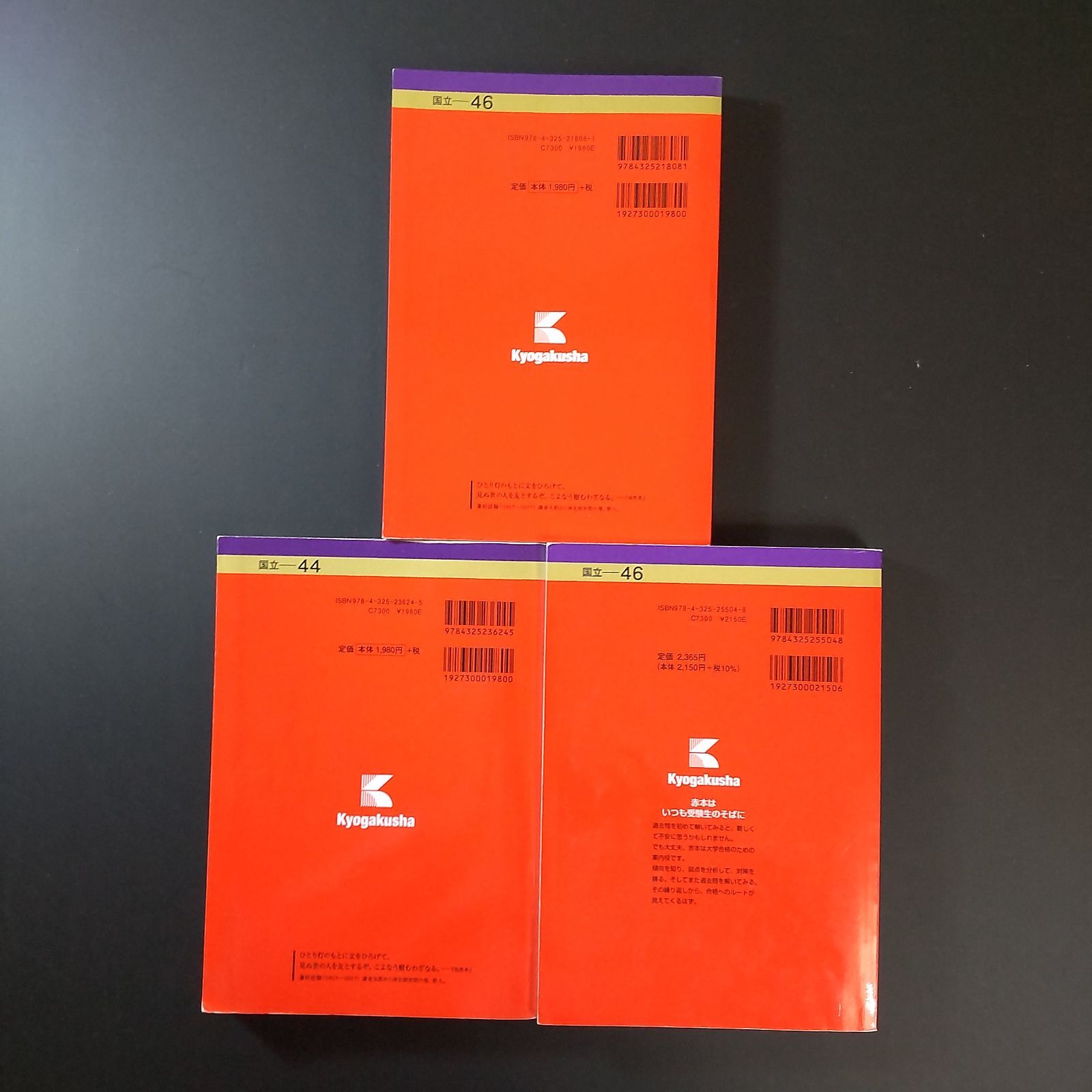 601】【3冊】電気通信大学 書込みなし 2018 2021 2024 教学社 赤本