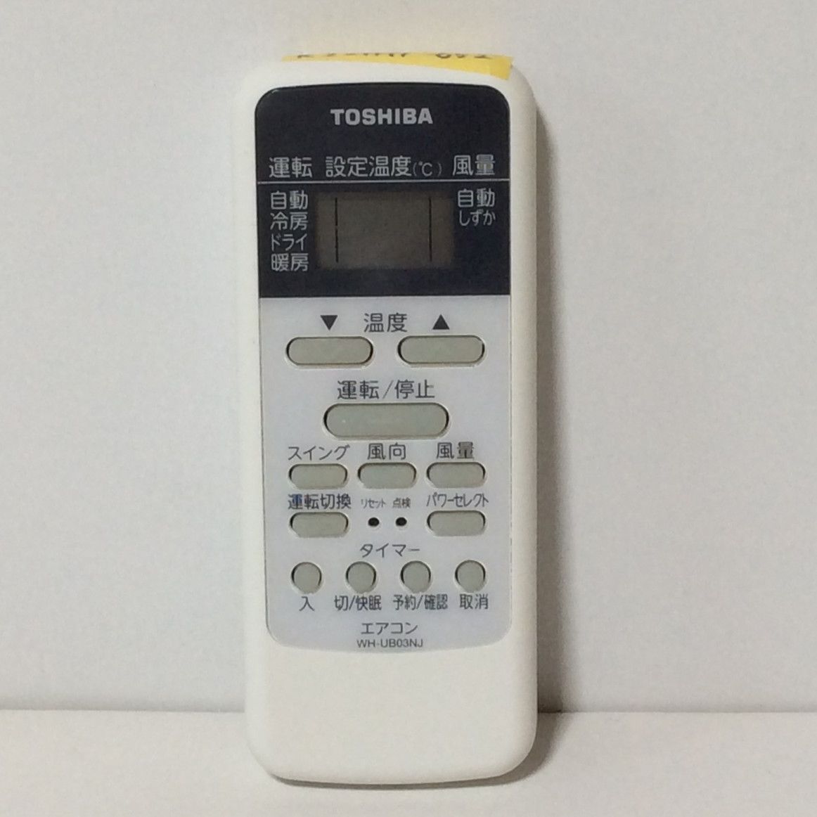 中古】エアコン リモコン 東芝 TOSHIBA WH-UB03NJ - メルカリ