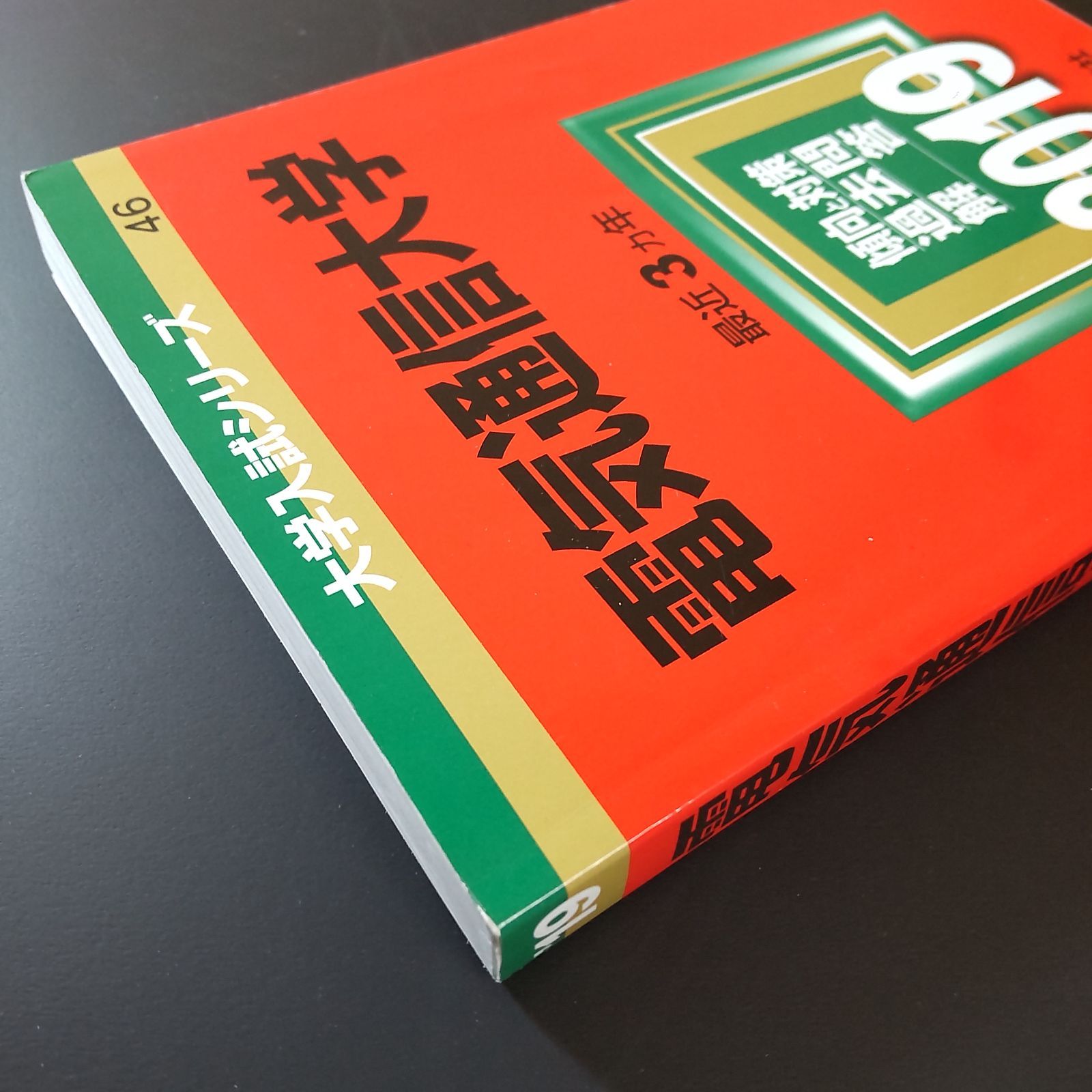 電気通信大学 過去問・赤本6冊セット レア2000年版～2019年版 71dyfuaOrlL._AC_UF350,