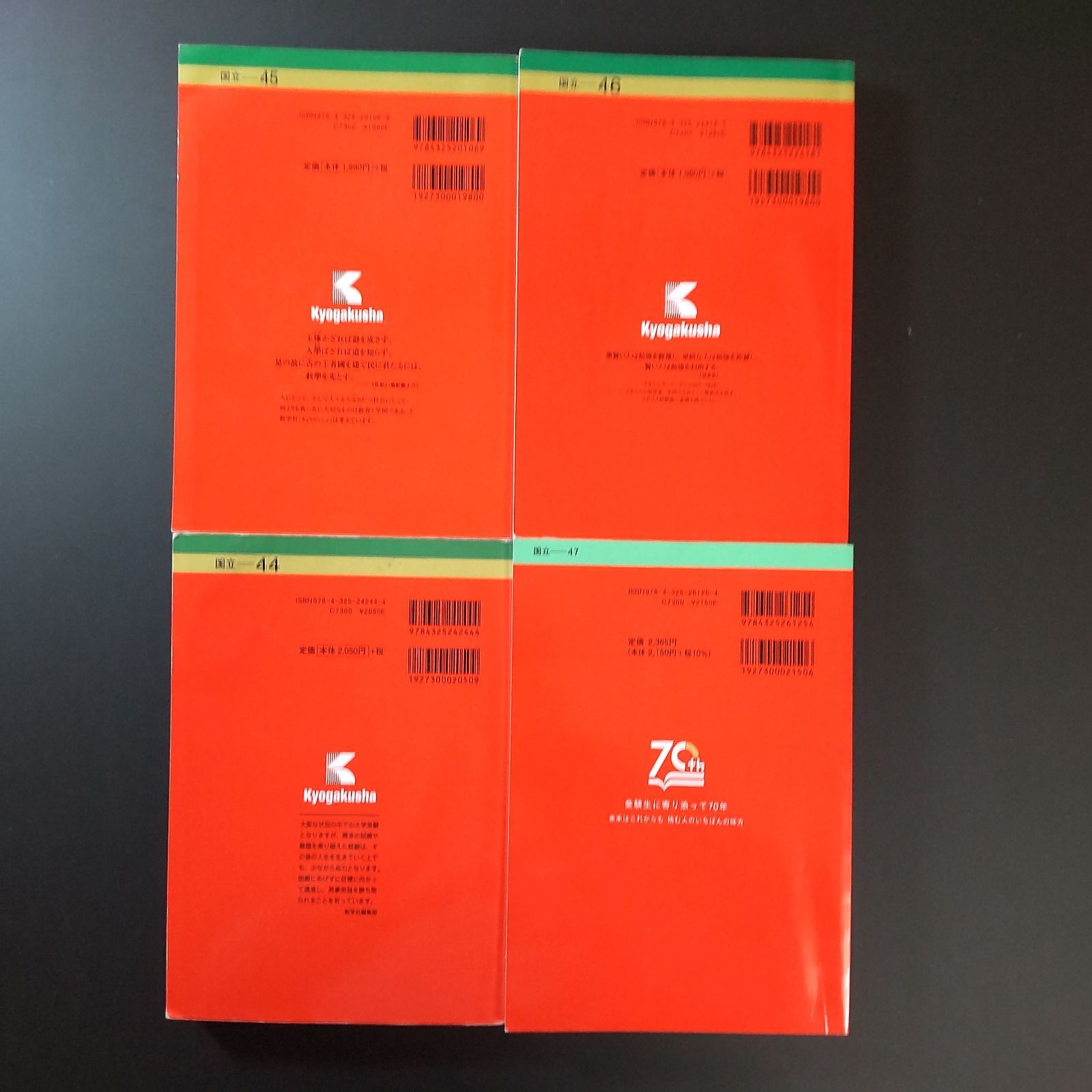 602】【4冊】電気通信大学 書込みなし 2016 2019 2022 2025 教学社