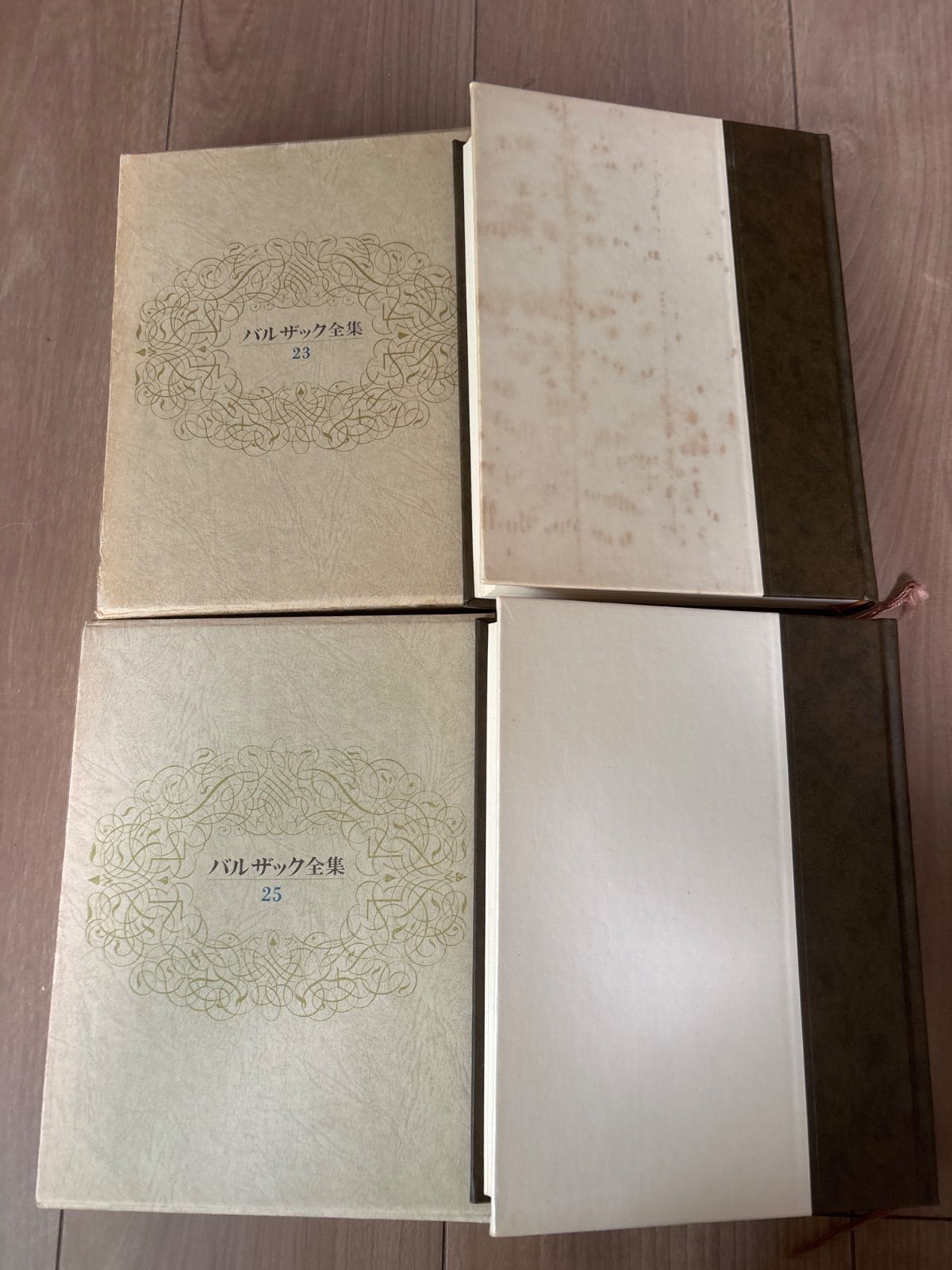 バルザック全集23バルザック全集25 東京創元社 - メルカリ