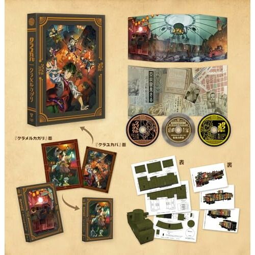 Blu-ray クラユカバ クラメルカガリ BOX Disc VPXV-72071