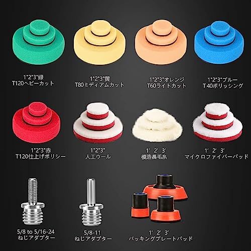 SPTA 29点ポリッシャースポンジバフセット ポリッシャー研磨 バフ 電動