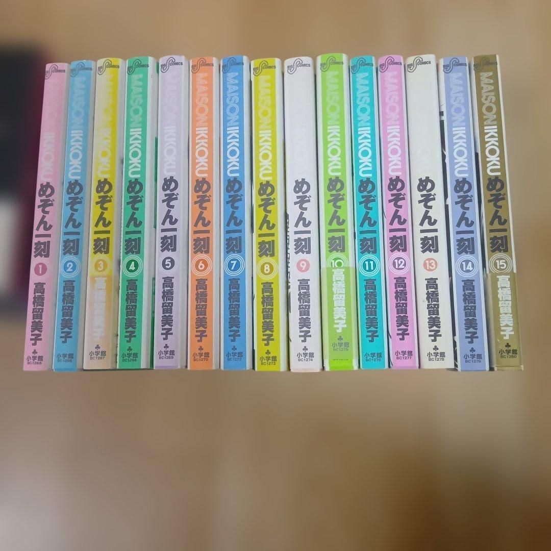 めぞん一刻 高橋留美子 新装版 全巻セット - メルカリ