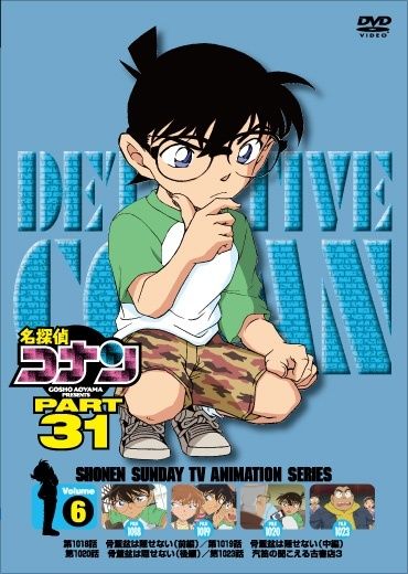 [レンタル落ち]名探偵コナンDVD part1〜31 全273巻セット(欠巻無) DVD 名探偵コナンpart1〜31 SECRET FILE 全277巻セット DVD 名探偵