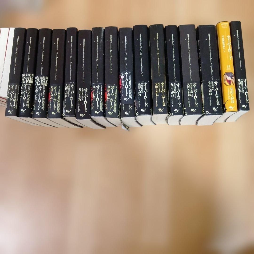 オーバーロード 丸山くがね 1～16巻セット - メルカリ