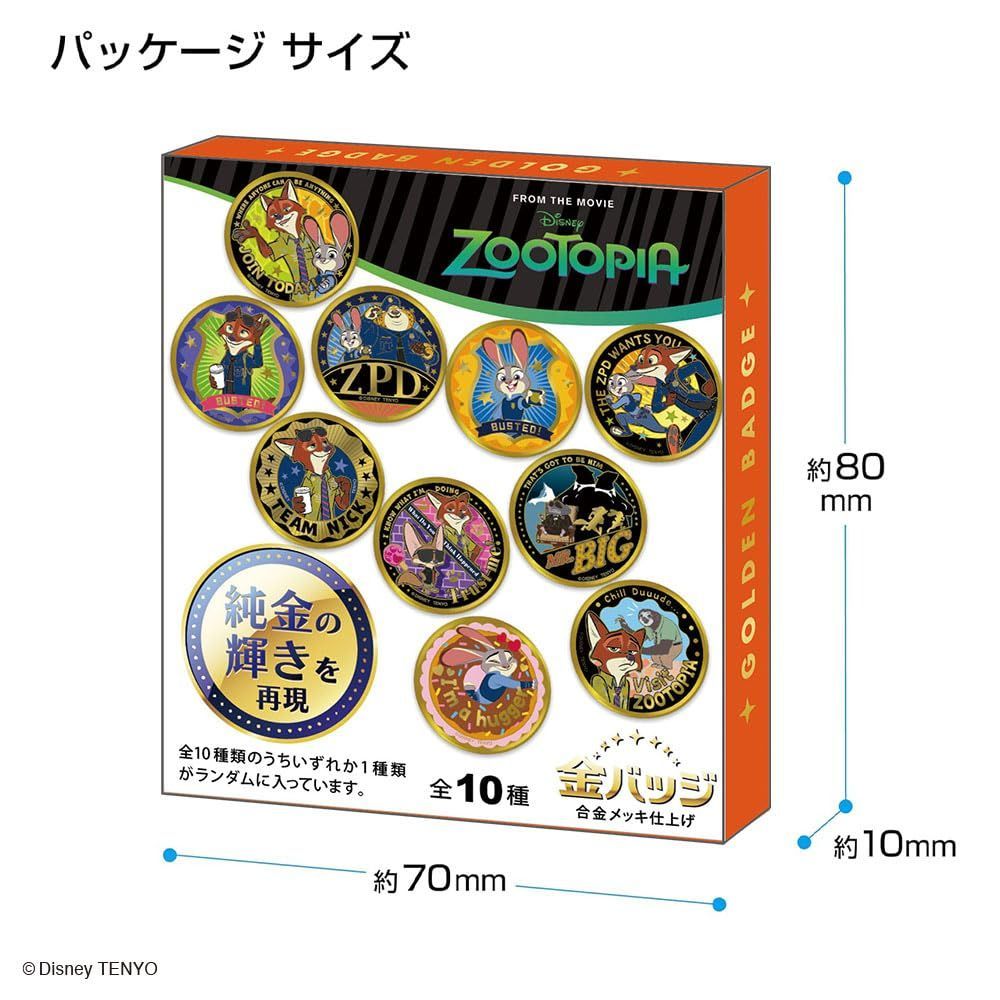 テンヨー(Tenyo) 金バッジ ディズニー映画 「ズートピア」 1個 【単品