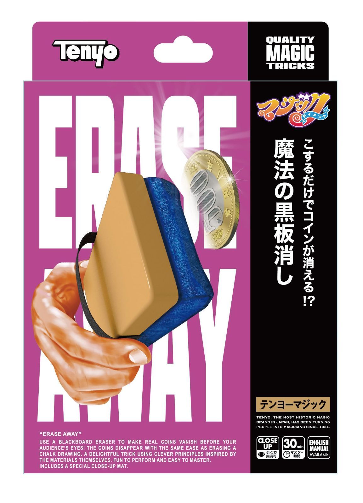 テンヨー(Tenyo) 手品 マジック 魔法の黒板消し こするだけでコインが消える!? 不思議エンターテイメント 初心者向け はじめてでもできるマジック  かんたん手品 解説動画付き 6歳以上 M11737 - メルカリ