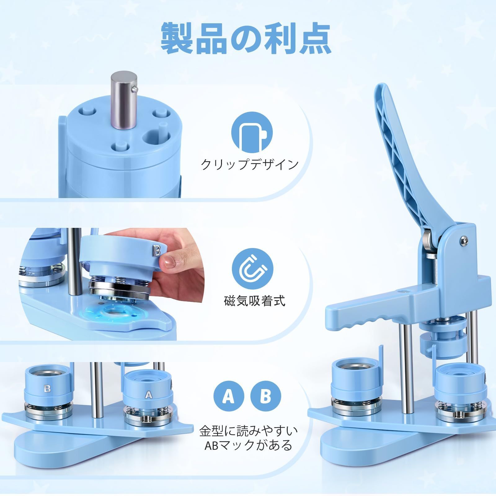 缶バッジマシーン 金型付き